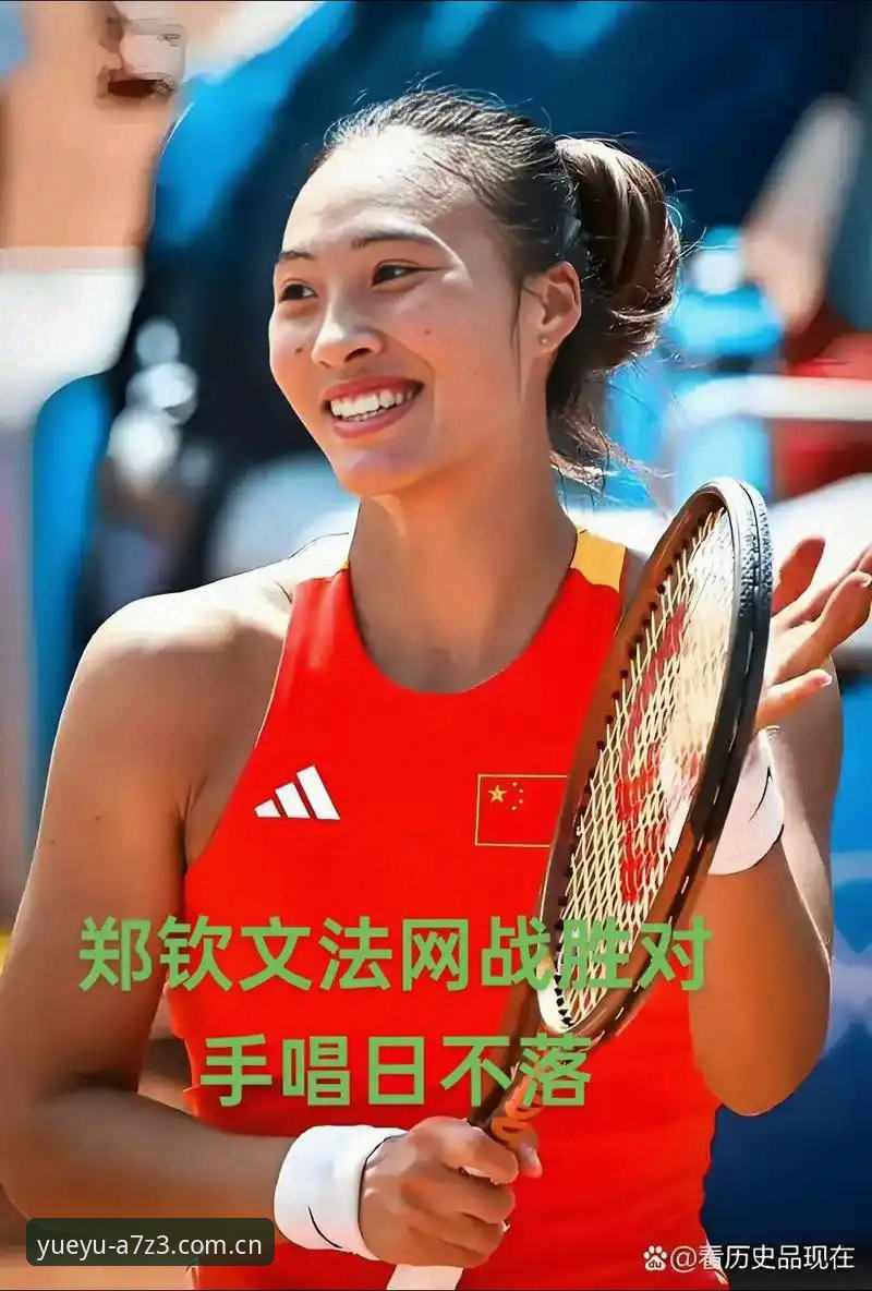 2026法网女签解析：郑钦文保分压力与王欣瑜种子征程的关键看点
