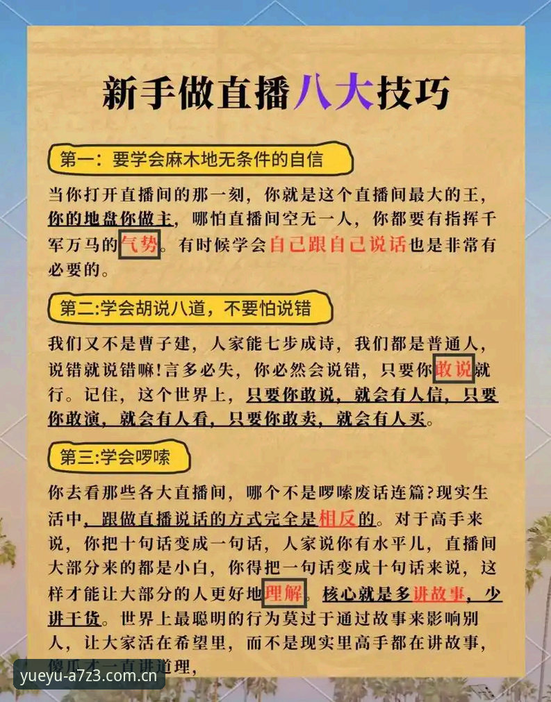 乐鱼体育下载使用指南：5个关键步骤助你畅享赛事直播
