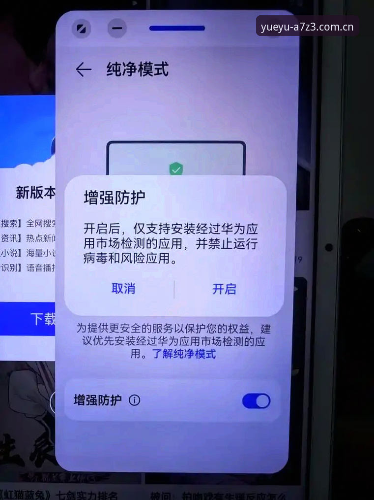 乐鱼体育App怎么安装？官网下载 vs 第三方渠道全面对比解析