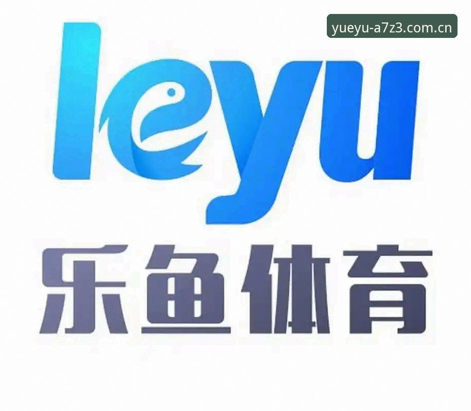 乐鱼体育注册方法官方下载实用指南：老用户分享的轻松上手技巧