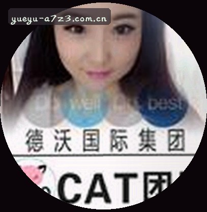 吴婷